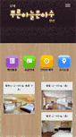 Mobile Screenshot of nheunhasu.com